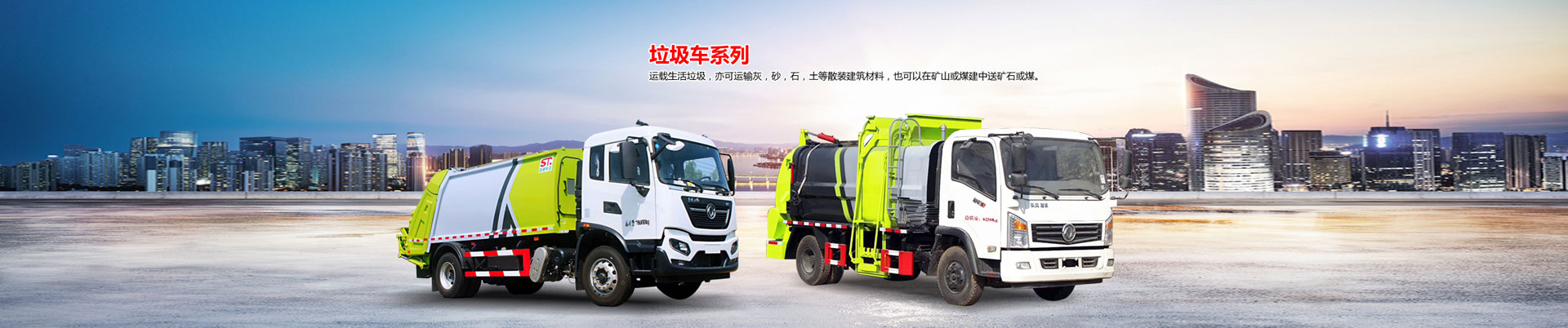 程力專(zhuān)用汽車(chē)股份有限公司銷(xiāo)售二十四分公司